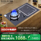 東洋（TOYO）【國(guó)家補(bǔ)貼20%】一氣一電燃?xì)庠钋度胧綒怆妰捎迷钜粴庖浑妰捎迷顨怆妰捎迷疃弦浑姶艩t燃?xì)庠?【左氣右電】九腔猛火+3500w電磁爐 液化氣
