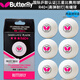 蝴蝶（Butterfly）乒乓球三星3星球R40+比賽用球95820/850高彈耐打3只/6只裝有縫球 R40+三星球 6只裝一盒（6只）