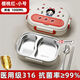 本櫻316不銹鋼便當(dāng)盒小學(xué)生上學(xué)專用帶飯餐盒餐盒多分格保溫兒童飯盒 316不銹鋼【白紅】抗菌材質(zhì) 1.0L【兩分隔】贈(zèng)餐具