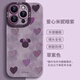 雅好適用蘋果16promax手機(jī)殼iphone16pro新款女15pro創(chuàng)意情侶14帶掛繩高級感13迪士尼12愛心米妮防摔套 愛心米妮暗紫【無掛繩款】 iPhone15
