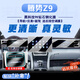 圣狄邁騰勢(shì)Z9/Z9GT 中控導(dǎo)航膜顯示屏幕鋼化膜車內(nèi)裝飾保護(hù)膜改裝用品 騰勢(shì)Z9【導(dǎo)航+儀表+副駕】超清鋼化膜-送后空調(diào)膜