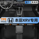 智雨適用于本田XRV腳墊TPE全包圍15-24款炫威防水耐磨專用汽車腳墊 本田XRV專用【雙層黑色提花毯】 本田XR-V/2015-2022款