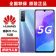 華為暢享20pro 5G直屏手機【全新未拆封未激活+全國聯(lián)?！?.5英寸LCD直屏 全面屏 4800萬(wàn)高感光夜拍 星河銀 5G全網(wǎng)通 6GB+128GB