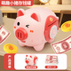 赫思小豬存錢罐兒童玩具儲(chǔ)錢罐大容量卡通密碼儲(chǔ)蓄罐男女孩子生日禮物 粉豬存錢罐【配紙幣+自動(dòng)卷錢】