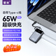紫米【3C認(rèn)證可上飛機(jī)】筆記本充電寶自帶線20000毫安大容量65W功率快充小巧移動電源適用蘋果小米手機(jī) 自帶線-【65W快充】20000毫安 適用筆記本電腦手機(jī)平板