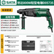 世達(dá)(SATA)輕型電錘電鎬電鉆三用多功能大功率沖擊鉆鉆墻鍾D05735標(biāo)準(zhǔn)