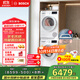博世（BOSCH）【云朵白2.0主推】洗烘套裝10KG大容量洗衣機熱泵烘干機羊毛洗烘152000+254D00 家電國家補貼20%