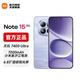 小米REDMI Note15 Pro【國補】天璣7400-Ultra 7000mAh 龍晶玻璃十倍抗摔 新品5G手機 云霞紫 8G+256G