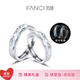范琦（Fanci）光年之境發(fā)光戒指情侶對戒一對銀夜光生日表白禮物送男女友 925銀對戒-刻字/代寫(xiě)賀卡拍此