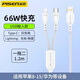 品勝二合一數據線(xiàn)100W快充typec一拖二充電線(xiàn)器雙頭適用蘋(píng)果8-15華為等安卓手機線(xiàn)長(cháng)1-1.2米 白色編織USB接口1.2米66W二合一