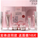 芳沁玫六件套套裝護膚品提亮膚色去黃改善暗沉 專柜正品