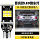 過(guò)渡帶適用現代索納塔八倒車(chē)燈10-15款LED超亮14倒車(chē)燈泡13索納塔八改裝 【15燈珠】T15常亮款/單個(gè)價(jià)