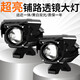 TDGO電動(dòng)車(chē)摩托車(chē)燈超亮強光led大燈外置改裝透鏡踏板電瓶車(chē)爆閃燈 射燈1對-強光/爆閃/左右閃-12V用