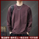 IpentaTRSV品牌男士重磅長(cháng)袖t恤男美式寬松大碼休閑春季圓領(lǐng)體恤打底衫 暗紫色 均碼 請選擇尺寸（可咨詢(xún)客服）