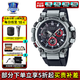 卡西歐（CASIO）男表G-SHOCK MTG高端商務(wù)太陽(yáng)能防水防震運動(dòng)手表 MTG-B3000-1A藍牙太陽(yáng)能