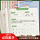 宛陵文韻 控筆訓(xùn)練字帖小學(xué)趣味練字帖兒童幼兒園入門每日一練字點陣筆畫筆順幼小銜接偏旁部首-全6冊