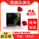 北極泉北極泉玫瑰花水黑面膜 備長(cháng)炭舒緩玻尿酸蠶絲鉑金眼膜補水提亮白 鉑金黑膜 兩盒  （共20片）黑膜