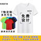 勤思路圓領(lǐng)t恤定制短袖印logo工作服夏季純棉文化衫來(lái)圖訂做衣服diy班服 優(yōu)質(zhì)速干-白色 2XL