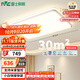 雷士（NVC）全光譜護眼吸頂燈客廳燈2025流行燈具簡(jiǎn)約臥室LED照明燈具-悅晨X