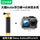 畢亞茲適用大疆Action5 Pro防水殼action4/3潛水殼保護殼保護套+手持浮力棒運動(dòng)相機配件 45米防水