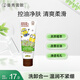 曼秀雷敦（Mentholatum）氨基酸洗面奶 控油凈透潔面乳100g 溫和清潔清爽不緊繃男女士
