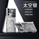 麥殼冠 努比亞紅魔10SPro+手機(jī)殼新款9Pro高端鋁合金磁吸支點(diǎn)支架保護(hù)套金屬無邊框8Pro散熱簡約外殼 【太空銀】高端金屬無邊框鏤空散熱磁吸支點(diǎn)支架外殼 紅魔10SPro+/10Pro+/10P