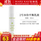 玫琳凱經(jīng)典2號水份平衡乳液護膚品深層保濕補水化妝品旗艦 2號水份平衡乳液【新款】
