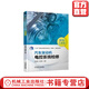 汽車(chē)發(fā)動(dòng)機電控系統檢修實(shí)訓工作頁(yè) 吳志強 “十三五”高等職業(yè)教育汽車(chē)類(lèi)專(zhuān)業(yè)“互聯(lián)網(wǎng)+”創(chuàng  )新規劃教材