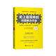 史上最簡(jiǎn)單的問(wèn)題解決手冊(cè)：高效能人士做決定的51個(gè)思考模型（升級(jí)版）