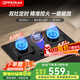 歐派（OPPEIN）燃氣灶天然氣雙灶臺液化氣大火力灶家用嵌入式臺式雙灶爐 猛火煤氣爐 雙邊智能定時(shí)QS85 天然氣【上門(mén)安裝】