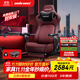 andaseaT安德斯特電競椅電腦椅人體工學(xué)椅 麒麟2.0 pro 紅色腳托款