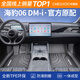 車(chē)麗友專(zhuān)用于比亞迪海豹06dmi腳墊tpe全包圍25款ev旅行版gt新能源汽車(chē) TPE腳墊 海豹06 DM-I/ev/gt/旅行版