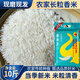 象米王廣西米農家大米2025晚稻新米長(cháng)粒香米煲仔飯秈米原生態(tài)香米絲苗米 【20斤 一級甄選】農家生態(tài)香米5kg*2袋