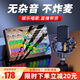 好牧人直播聲卡設(shè)備全套裝手機電腦錄音電容麥克風抖音快手網(wǎng)紅主播唱歌戶外帶貨專用話筒K歌神器變聲器 旗艦版【聲卡全套+振膜麥】-（配送圓盤手機支架）