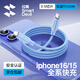 閃魔Type-C數據線(xiàn)蘋(píng)果15/16充電線(xiàn)雙頭PD100W快充ctoc車(chē)載6A適用iPhone15/16ProMax手機華為ipad筆記本 【PD100W遠峰藍】1.2米快充編織線(xiàn) 480Mb傳輸閃充