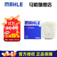 馬勒（MAHLE）奧地利產(chǎn)空濾空氣濾芯格濾清器適配新款大眾奧迪 LX3295/8 保時(shí)捷卡宴18-23款2.9T 3.0T 4.0T