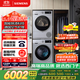 西門(mén)子（SIEMENS）iQ300洗烘套裝 10kg 智能除漬  強效除螨 滾筒洗衣機+10kg 熱泵烘干機  108AW+D80W 家電國家補貼