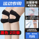 糜嵐（MieLanat）乒乓球護膝帶髕骨帶打羽毛球專(zhuān)用運動(dòng)防護膝蓋男女跑步跳繩 黑色2只裝 均碼(男女胖通用)