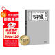 果麥經(jīng)典：魯迅小說(shuō)集：吶喊（陳丹青推薦本） 小說(shuō) 雙11大促