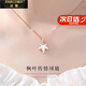 法蔻（farcoko）輕奢楓葉傳情項鏈女鎖骨鏈奢侈首飾新款小眾高級感送女友生日禮物 楓葉項鏈*玫瑰金色【精美禮盒】