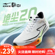 鴻星爾克絕塵2專(zhuān)業(yè)競訓跑步鞋減震青少年訓練跑鞋透氣運動(dòng)鞋男鞋學(xué)生體測 天鵝 爾克白/熒光能量綠（男） 44