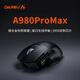 達爾優(yōu)A980Pro/ProMax大手鼠標三模連接AIM芯片電競游戲鼠標星閃有線(xiàn)8Khz無(wú)線(xiàn)4K回報率中大手模具 ProMax-黑色