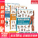 【3冊】肌肉力量訓練圖譜+拉伸訓練彩色圖譜+無(wú)器械力量訓練彩色圖譜 運動(dòng)健身健美訓練書(shū)籍  新華書(shū)店正版包郵 【3冊】拉伸訓練+肌肉力量訓練+無(wú)器械力量訓練