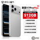 魅紫17Promax 新款512G手機(jī)補(bǔ)貼15% 全網(wǎng)通5G卡 旗艦八核處理器暢玩電競游戲百元學(xué)生老人長續(xù)航備用機(jī) 白色【官方正品】 12GB+128GB