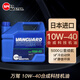 速馬力日本進(jìn)口萬駕10W-40汽車合成機(jī)油10w40汽機(jī)油 柴機(jī)油車型通用4L裝