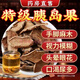 南京同仁堂南京同仁堂原料長(cháng)白山野生胰島果茶500g天然降紅皮胰島果血糖茶 1桶胰島果500g