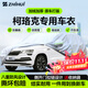 智匯柯珞克專(zhuān)用車(chē)衣全車(chē)罩18-25款斯柯達防暴曬隔熱防雨雪加厚牛津布 2018-2025款斯柯達柯珞克專(zhuān)用車(chē)衣全車(chē)罩 加厚防暴曬防雨防風(fēng)防水防雪防霜防冰雹牛津布車(chē)衣車(chē)罩