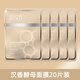 漢香漢香酵母精華調(diào)配面膜靈芝透明質(zhì)酸舒緩補(bǔ)水提亮煥彩實(shí)體店 酵母面膜20片（無盒）