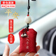 鉑吶苓汽車(chē)掛件車(chē)內吊飾香囊香袋男女士車(chē)載后視鏡掛件蓮花香包平安禮品 蓮花香包【出入平安】禮盒裝