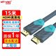 邁拓維矩（MT-viki）HDMI線(xiàn)2.0版 4K30Hz 4K60Hz高清1080P 筆記本臺式電腦機頂盒游戲機PS5連接顯示器電視投影儀視頻線(xiàn) MT-H2150 4K30Hz 1.4版 15米